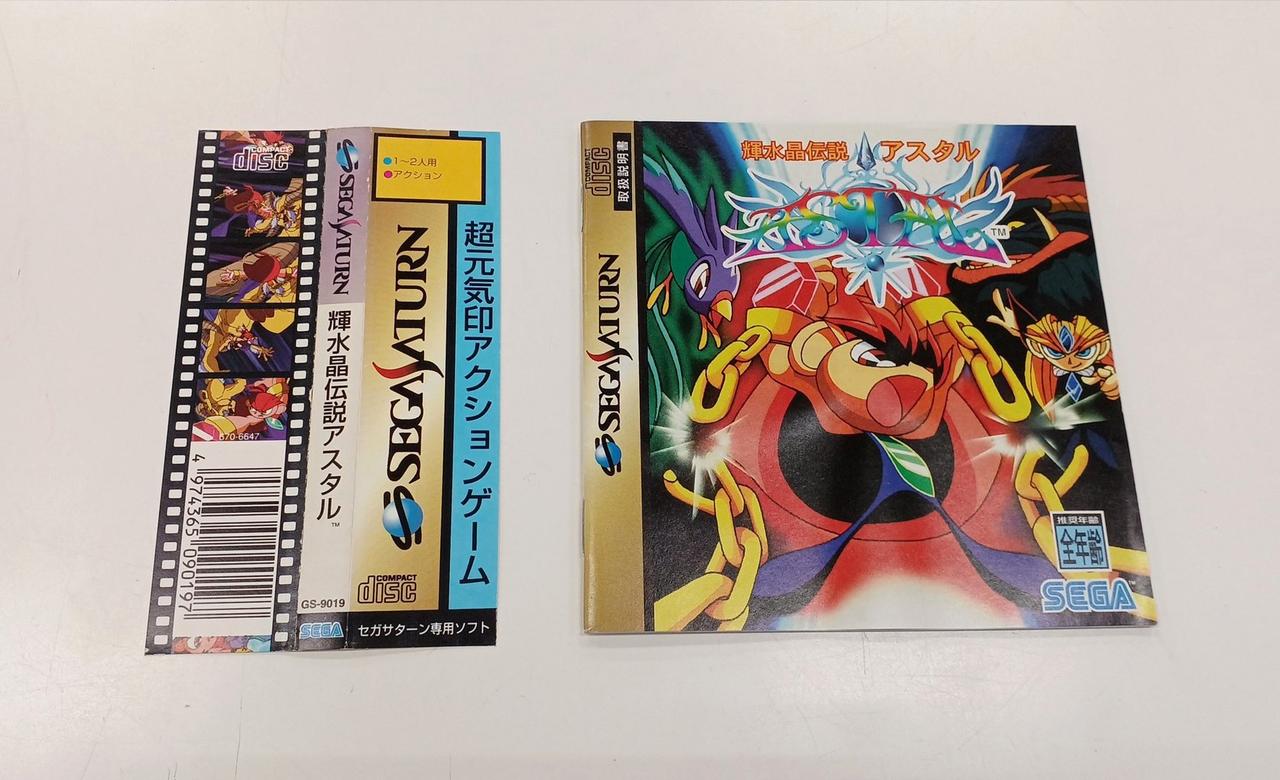 セガサターン ソフト 輝水晶伝説アスタル 【公式通販】
