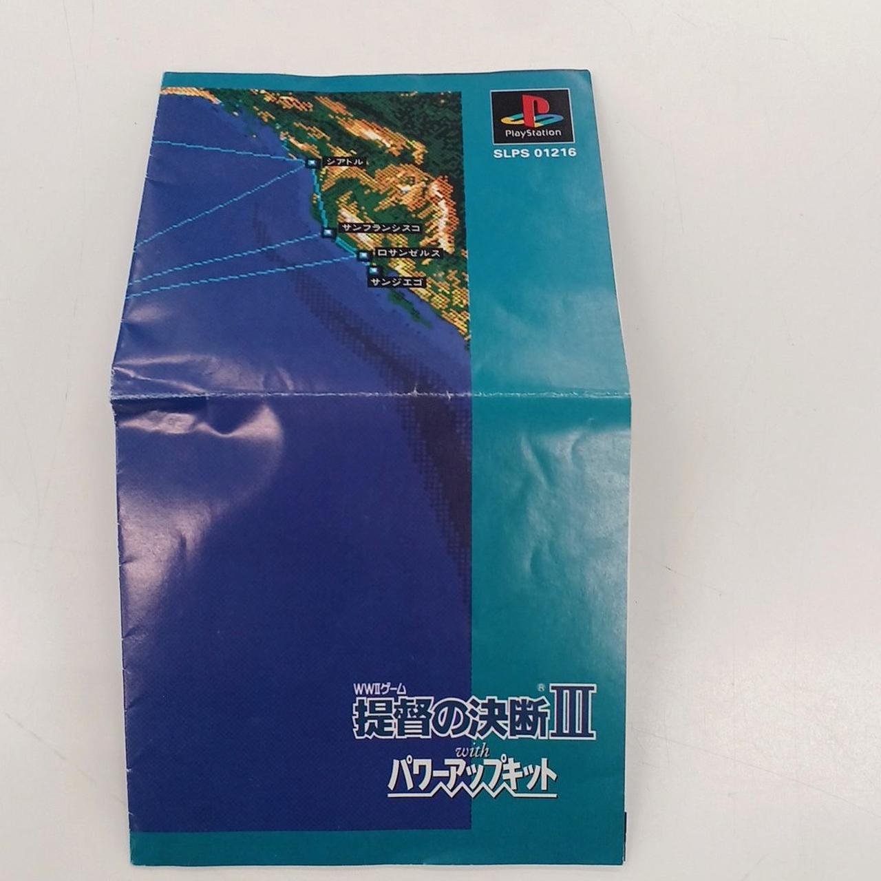 コーエー|提督の決断 3 WITH パワーアップキット|HARDOFFオフモール