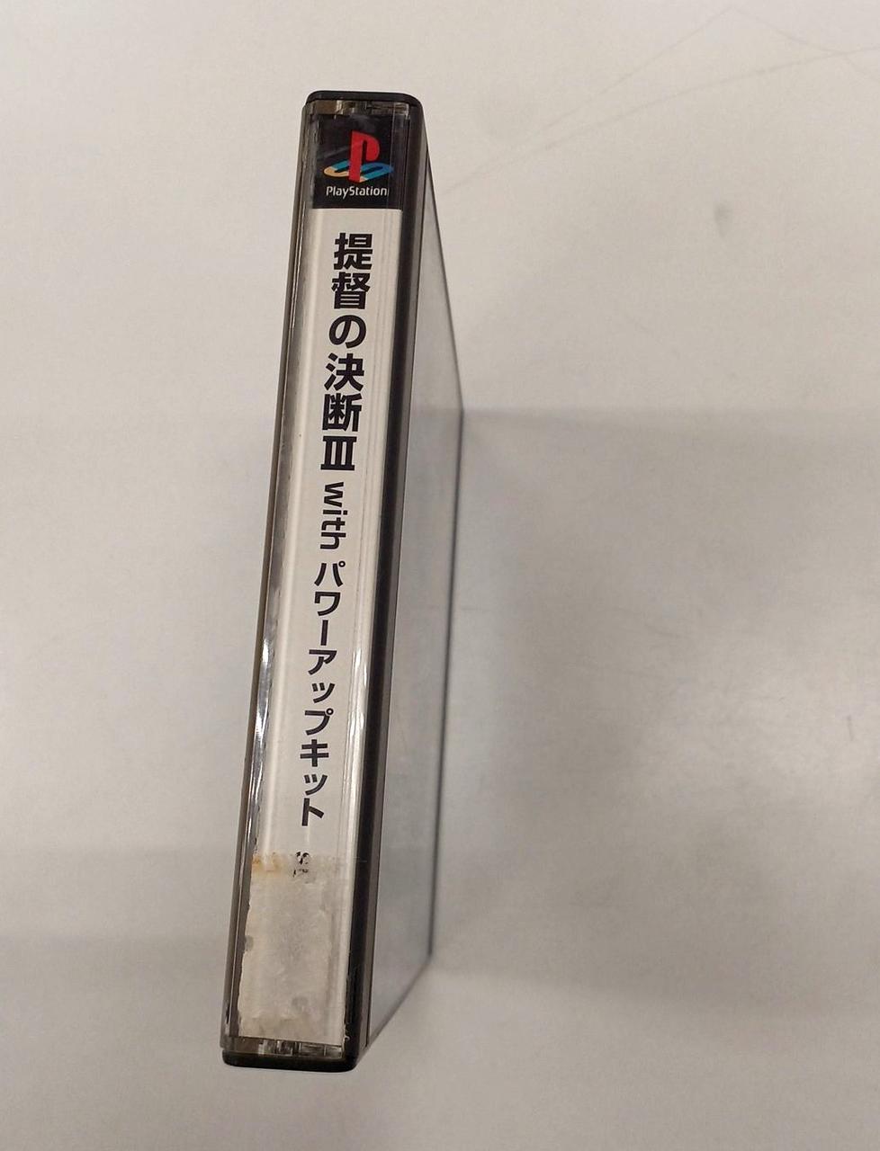 コーエー|提督の決断 3 WITH パワーアップキット|HARDOFFオフモール