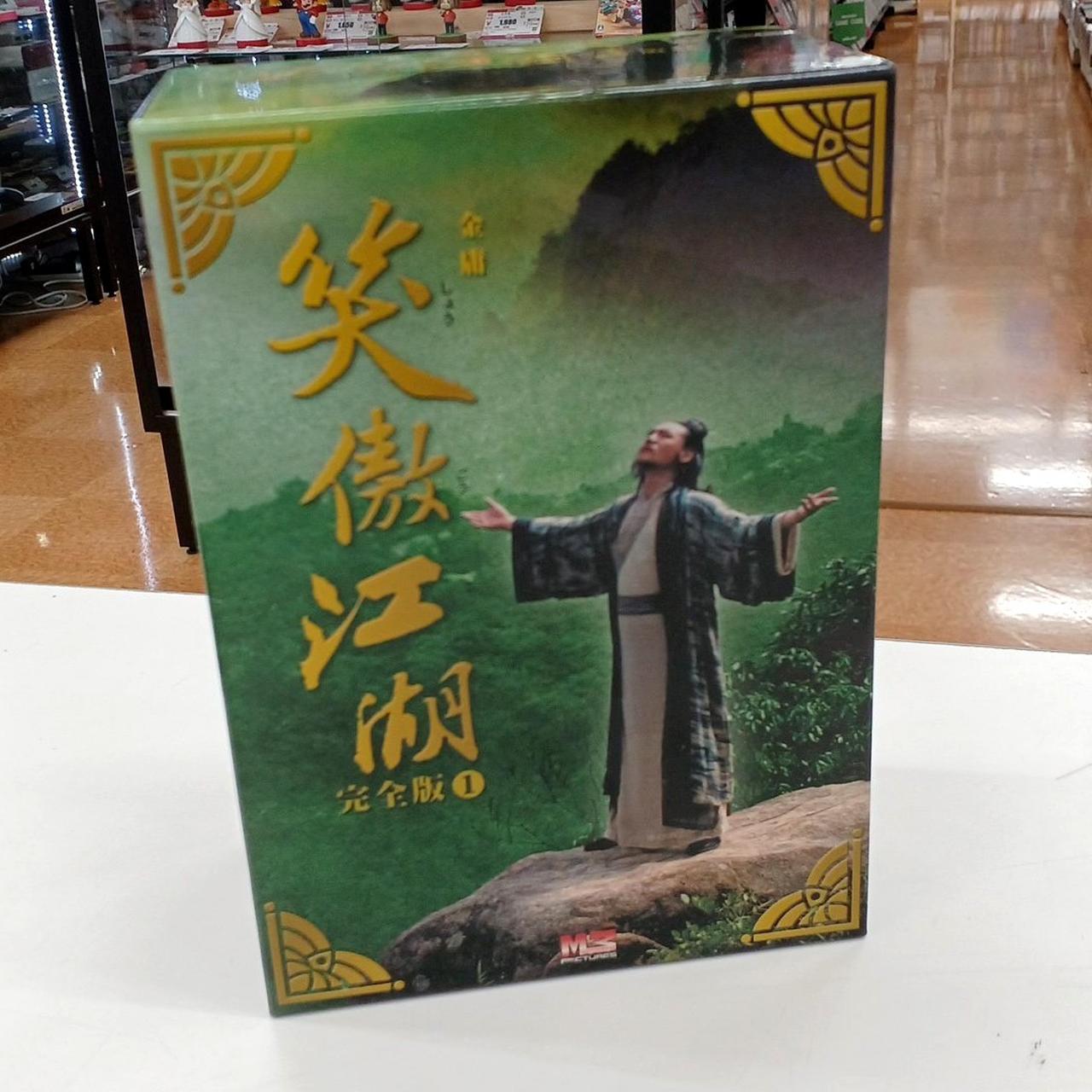 DVD 笑傲江湖 レジェンド・オブ・スウォーズマン DVD-BOX1 RG85