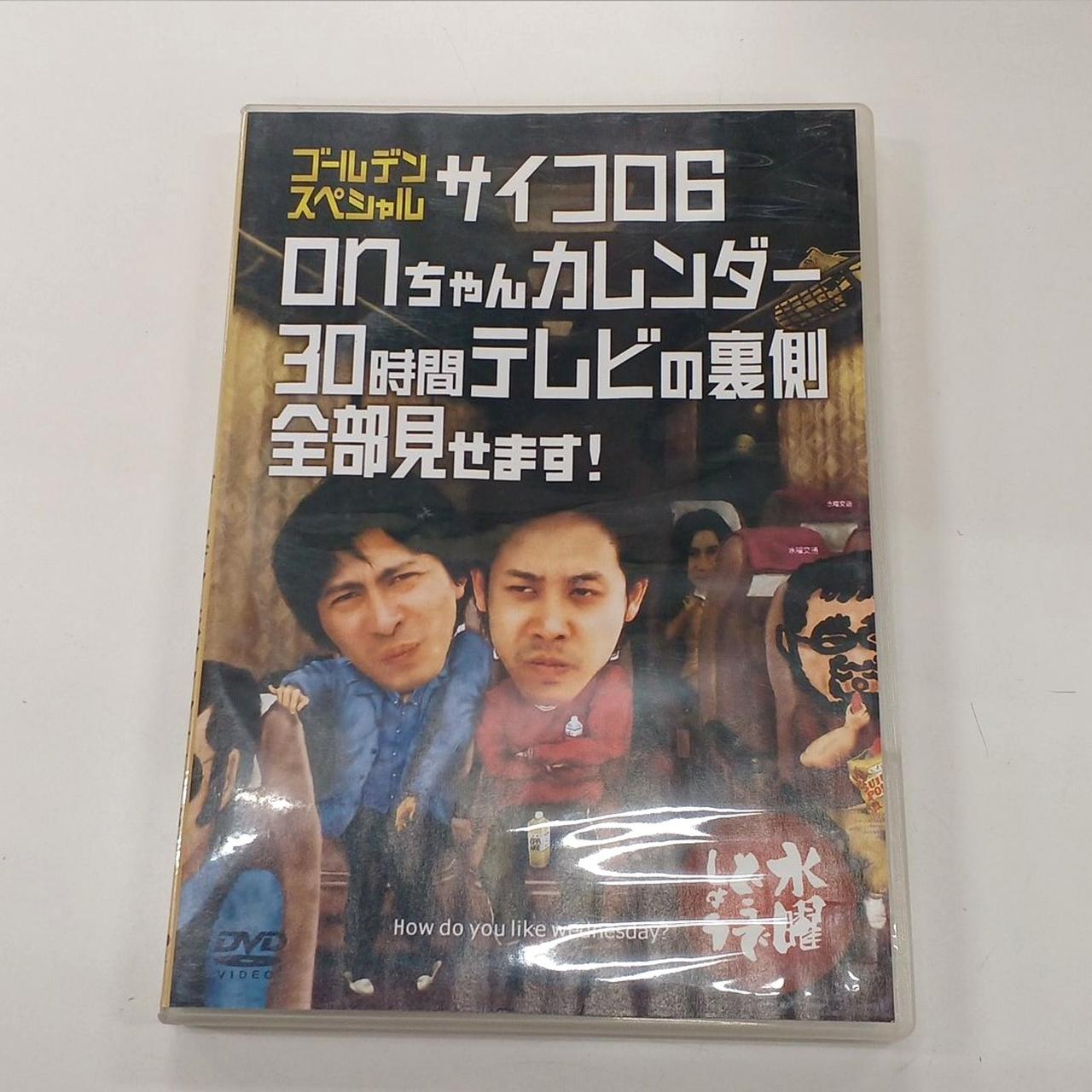 水曜どうでしょう6巻セット(ベトナム・サイコロ1〜3・ヨーロッパ・マレーシア) Amazon.co.jp: 【初回特典付き】水曜どうでしょう 第18弾