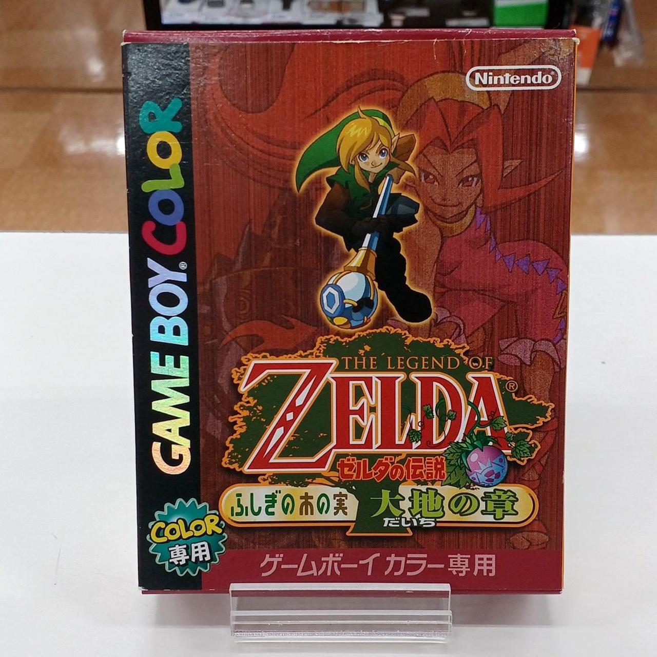 ゼルダの伝説 ふしぎの木の実～大地の章～