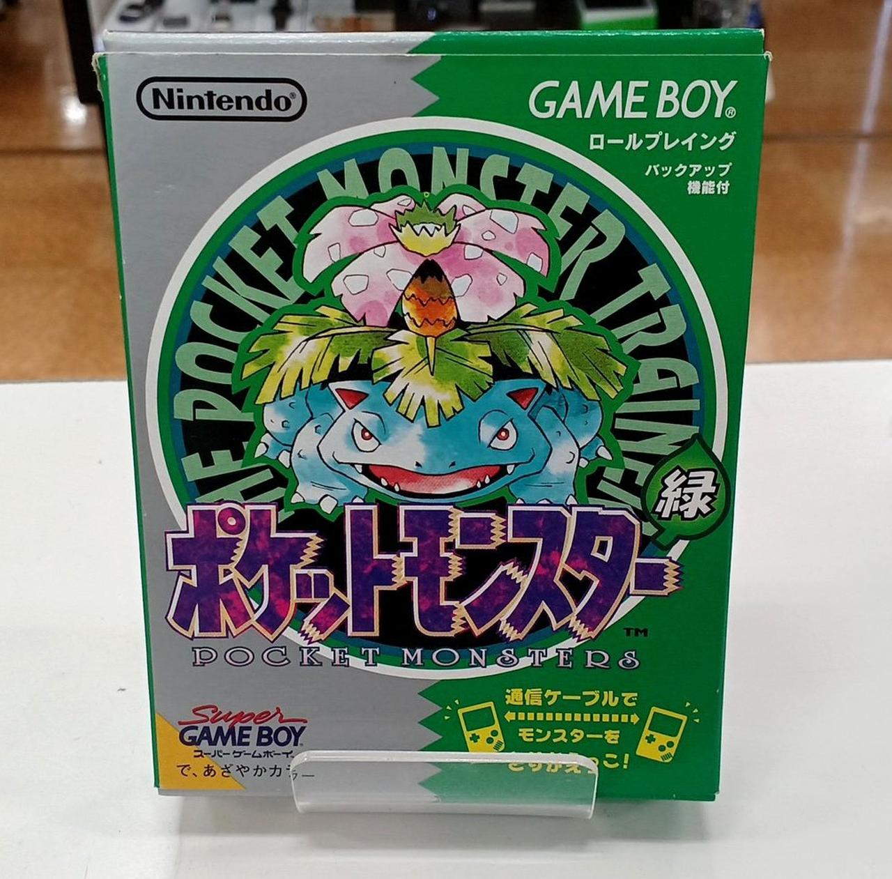 ポケットモンスター 緑