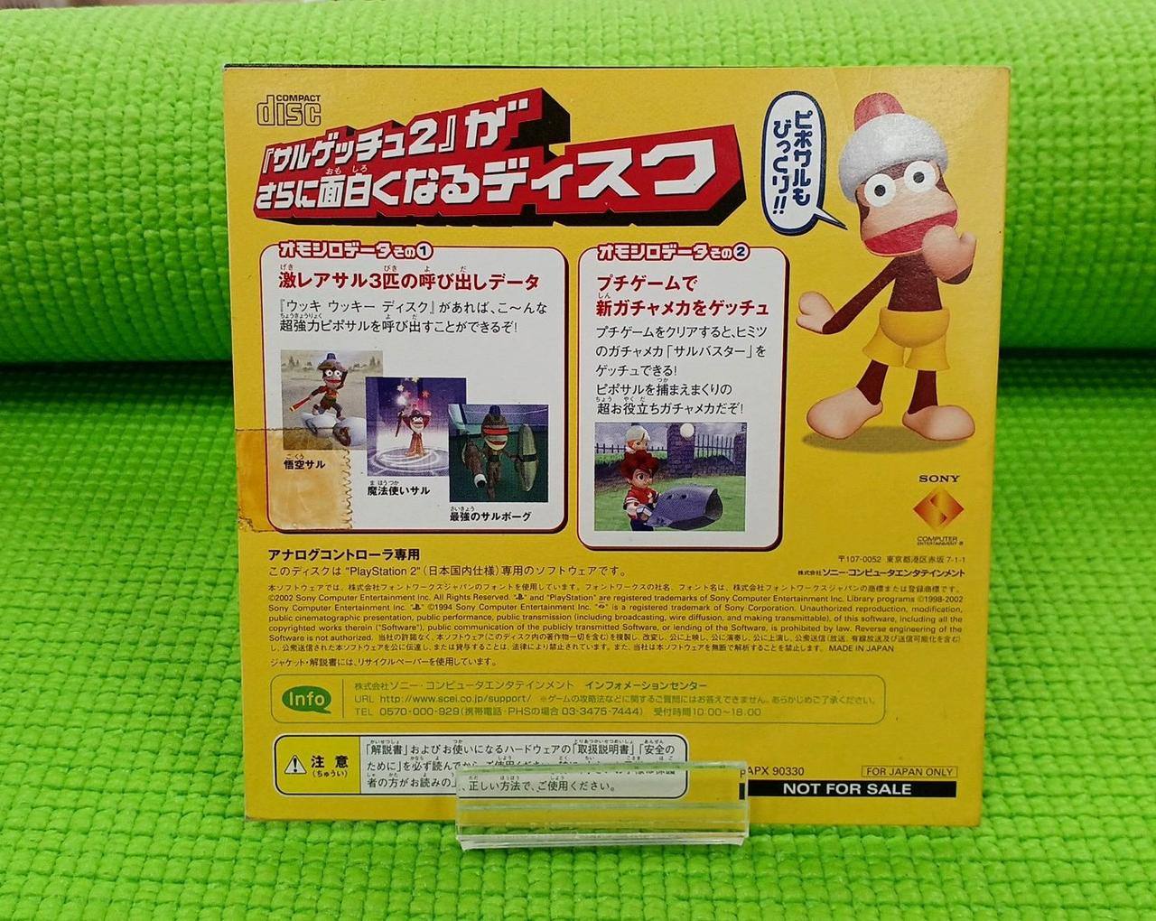 非売品 PS2 サルゲッチュ２ トレカ プロモカード 00 ウィッキー 非売品 PS2 サルゲッチュ2 トレカ プロモカード 00 ウィッキー
