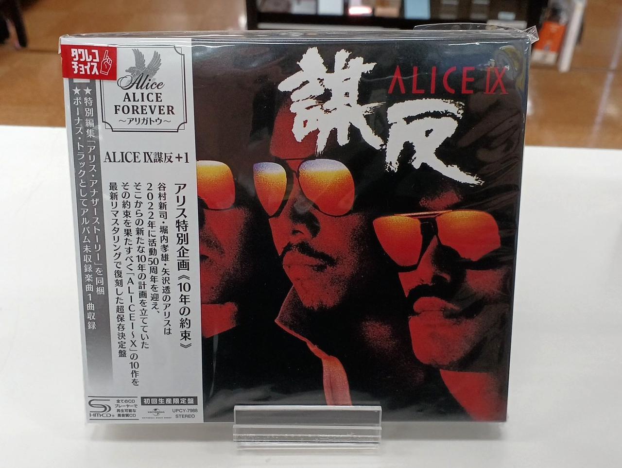 ハリケーン#1／名作デビューアルバム☆国内盤帯あり☆超希少直筆サイン入り CD-R】名もなき旋律マイナスワン（練習用カラオケ） | MAPLART