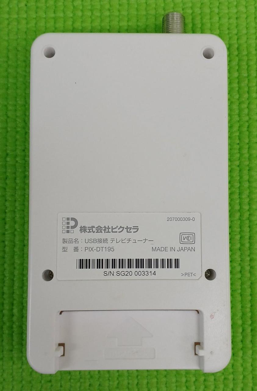 テレビチューナー［USB・Mac］ StationTV USB接続 テレビチューナ PIX