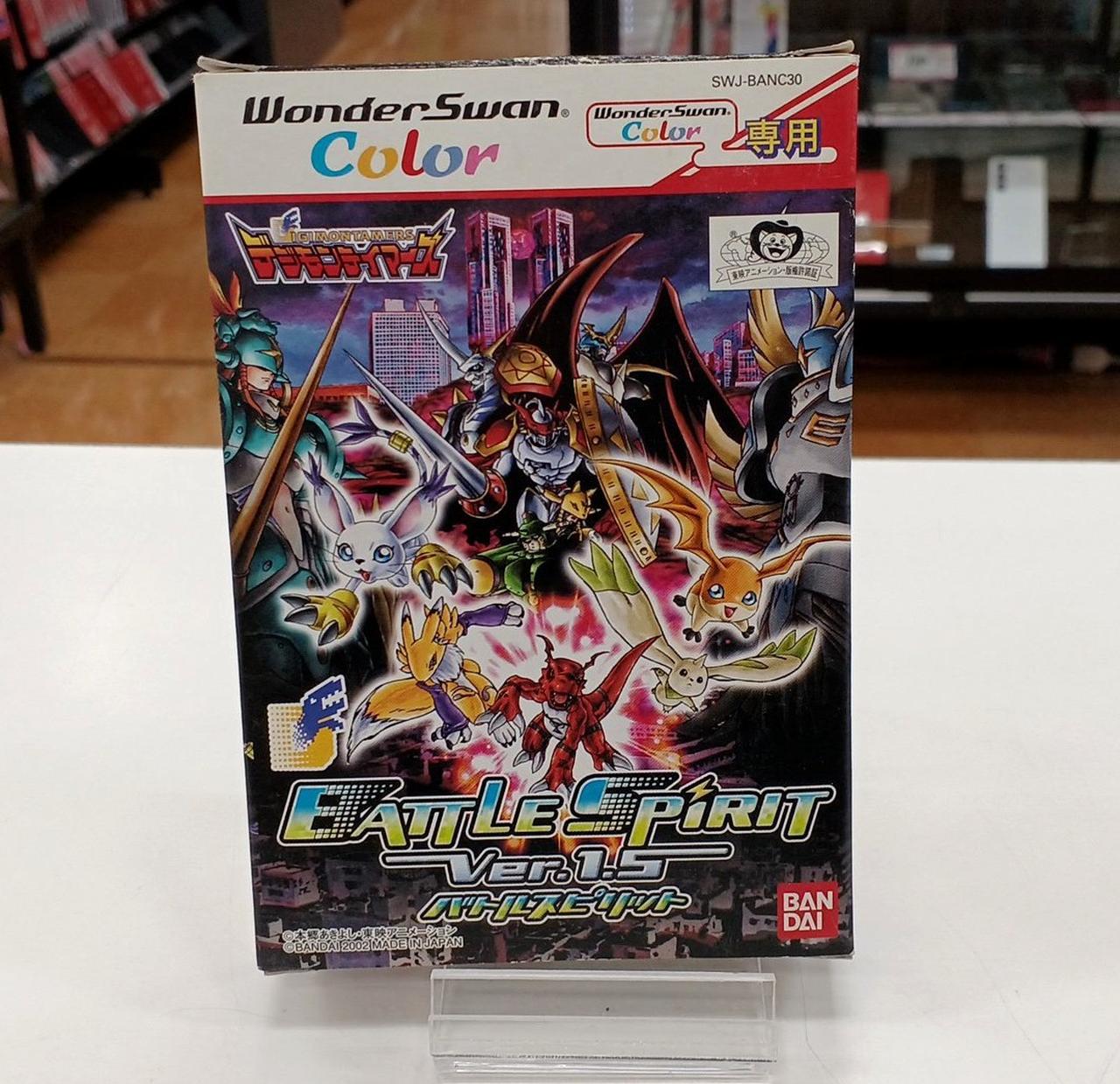 デジモンテイマーズ バトルスピリットVER1.5