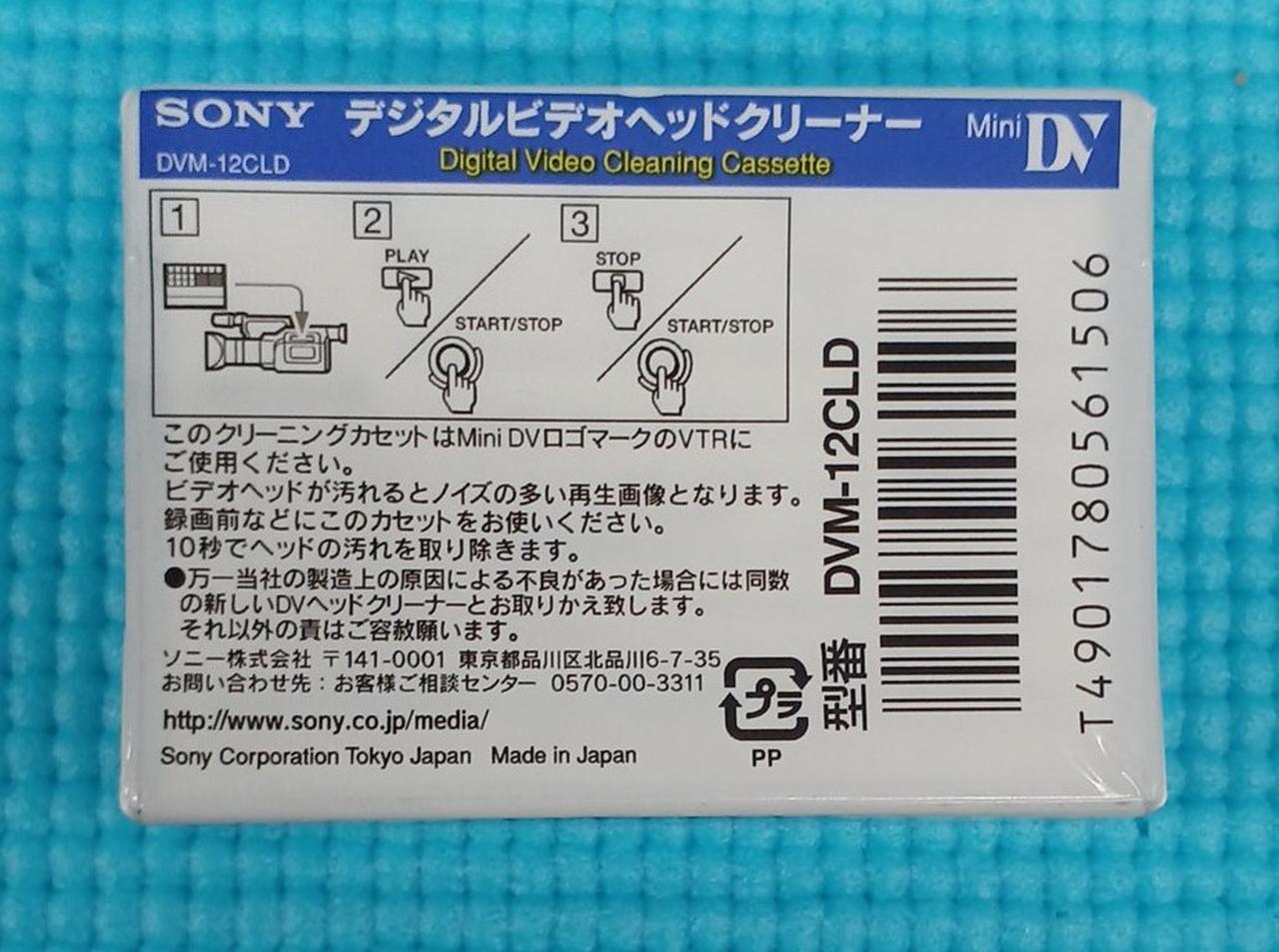 SONY|MINIDV ヘッドクリーナー|【ハードオフ公式通販】オフモール