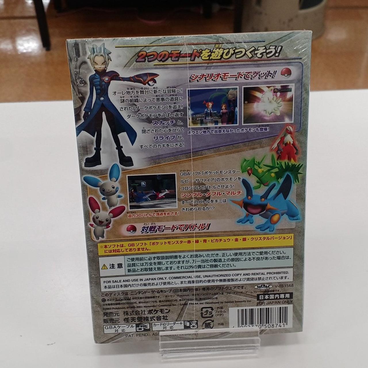 NINTENDO|GC ポケモンコロシアム|【ハードオフ公式通販】オフモール