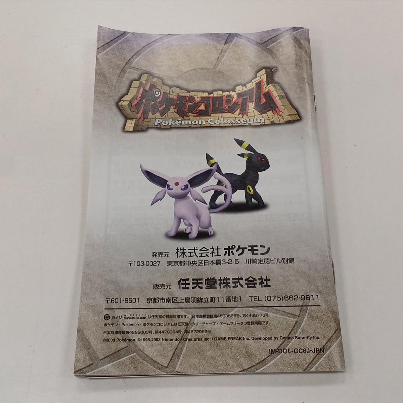 NINTENDO|GC ポケモンコロシアム|【ハードオフ公式通販】オフモール