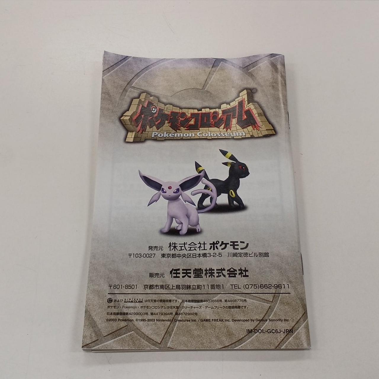 NINTENDO|GC ポケモンコロシアム|【ハードオフ公式通販】オフモール