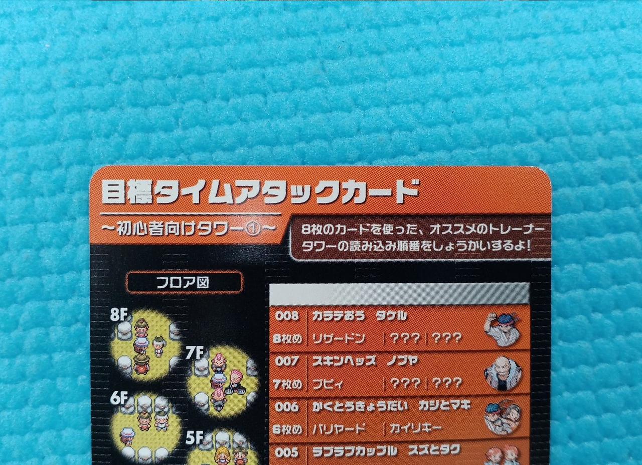 任天堂|ポケモンバトルカードE+ ファイアレッド&リーフグリーン