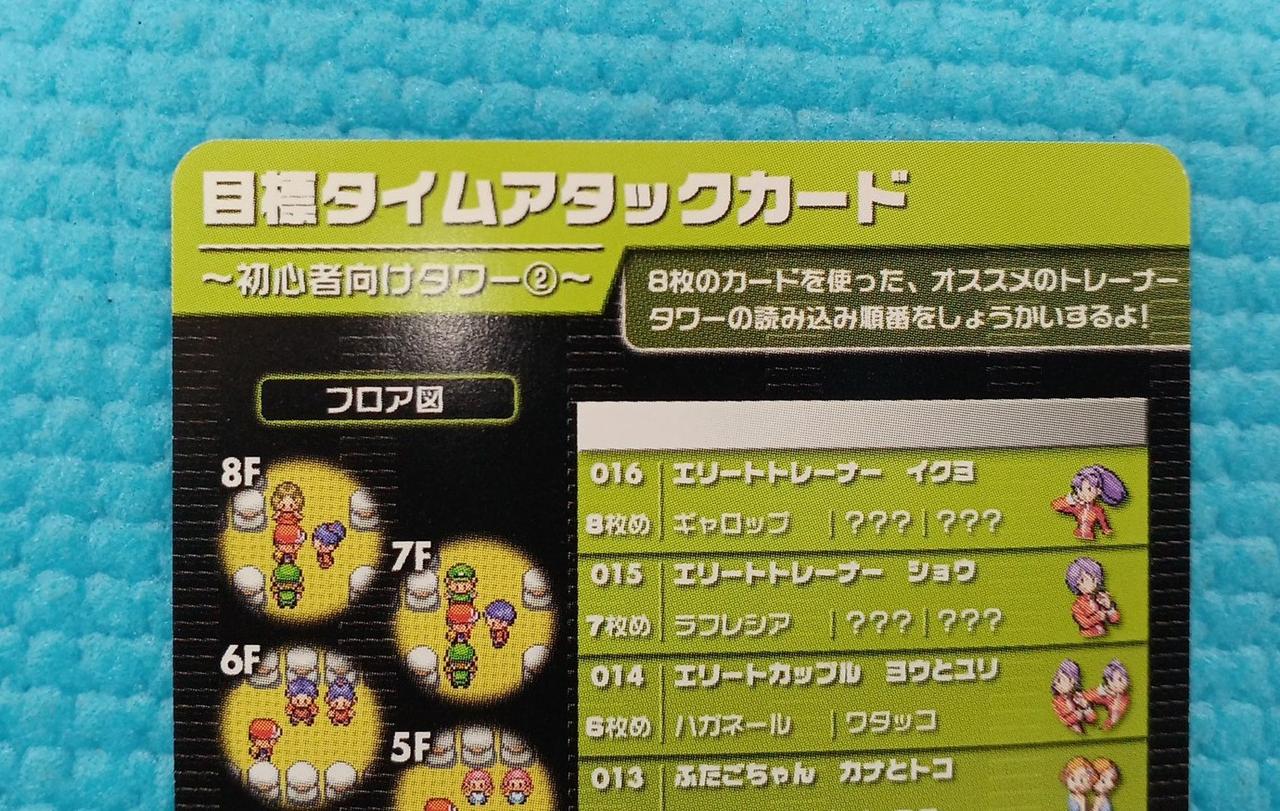任天堂|ポケモンバトルカードE+ ファイアレッド&リーフグリーン