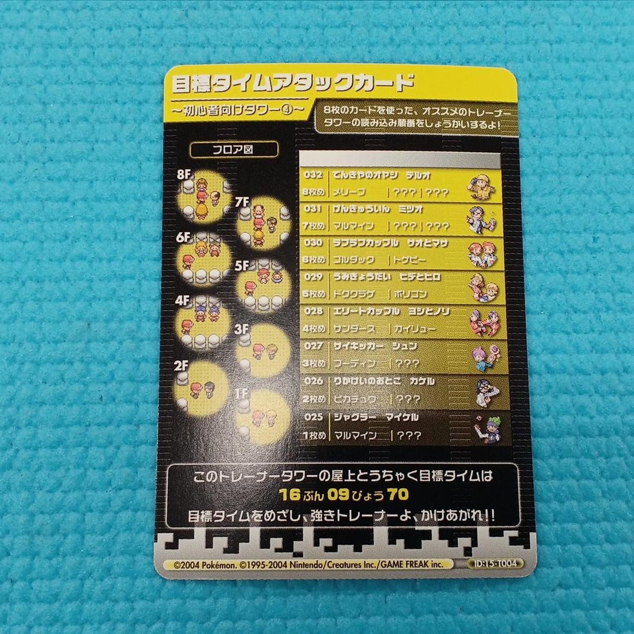 任天堂|ポケモンバトルカードE+ ファイアレッド&リーフグリーン 5