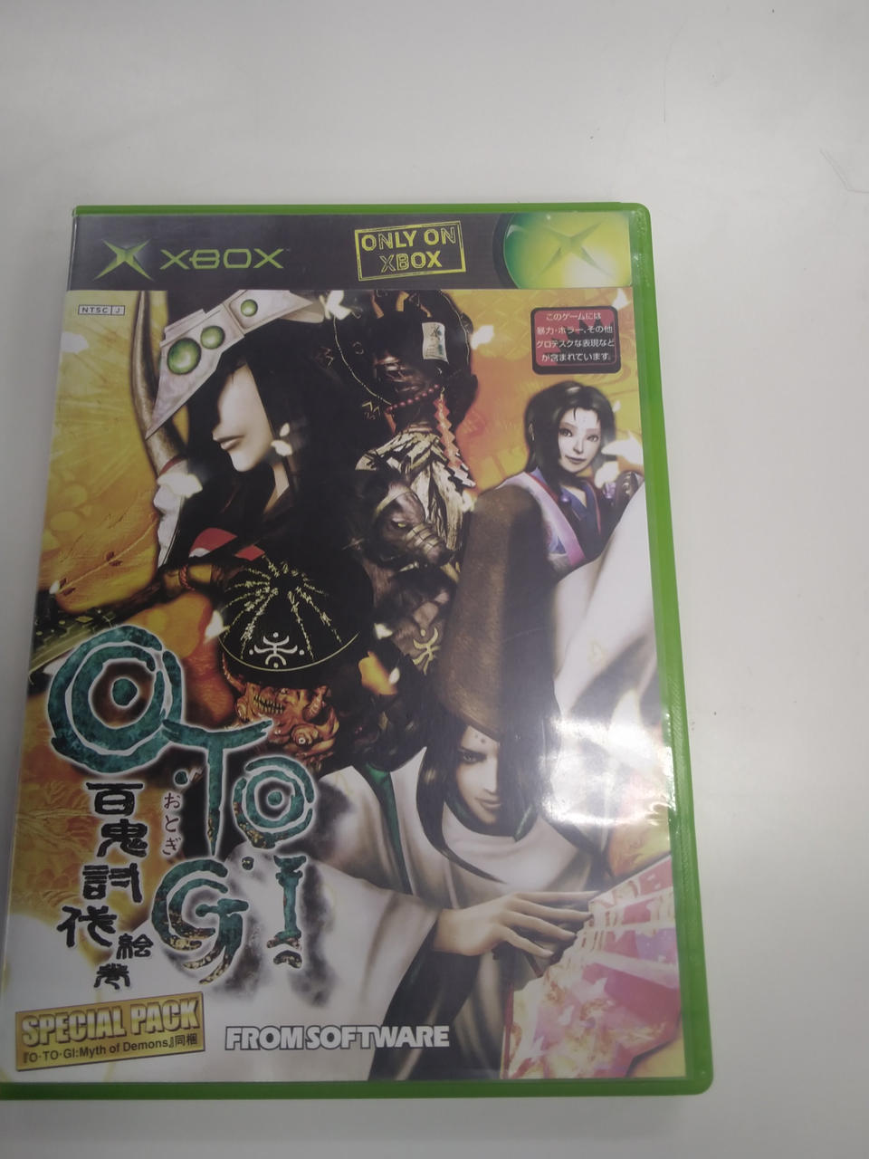XBOX OTOGI おとぎ 百鬼討伐絵巻 スペシャルパック Yahoo!オークション