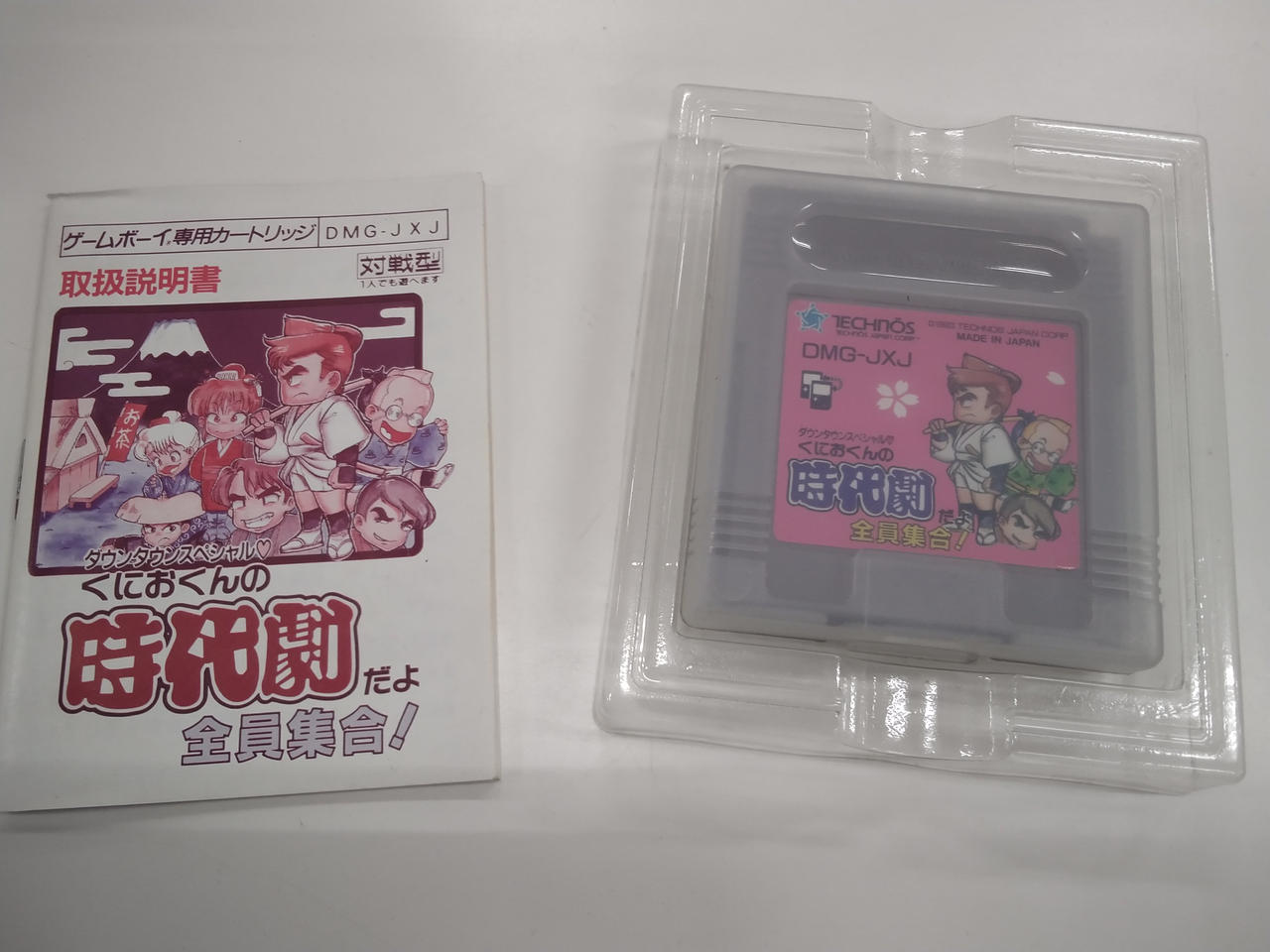 テクノスジャパン|ダウンタウンスペシャル くにおくんの時代劇だ