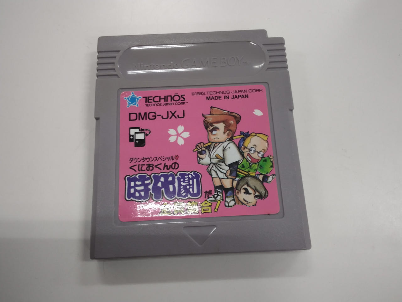 テクノスジャパン|ダウンタウンスペシャル くにおくんの時代劇だ