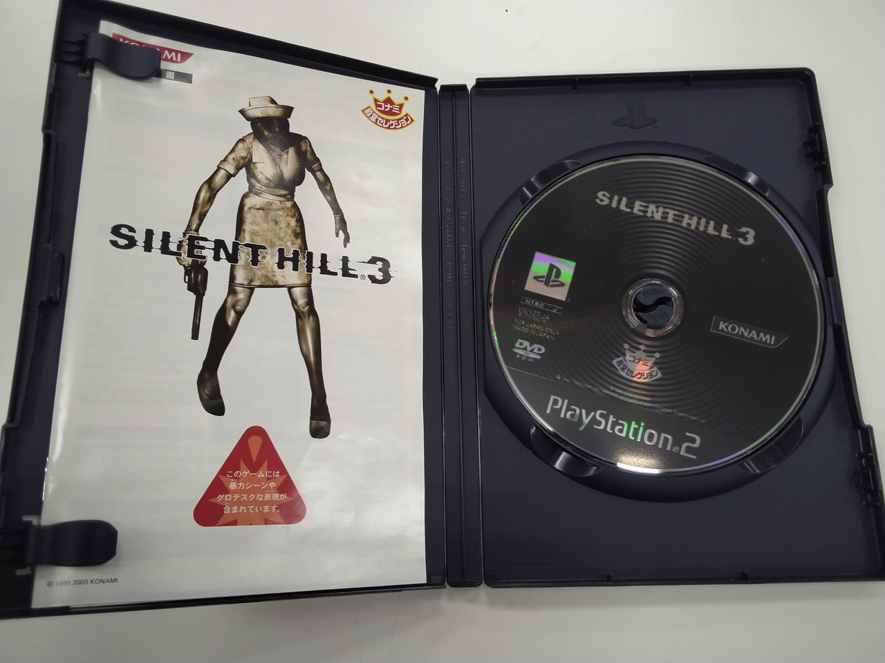 サイレントヒル3 (コナミ殿堂セレクション) コナミ(KONAMI)|SILENT HILL 3 [コナミ殿堂セレクション
