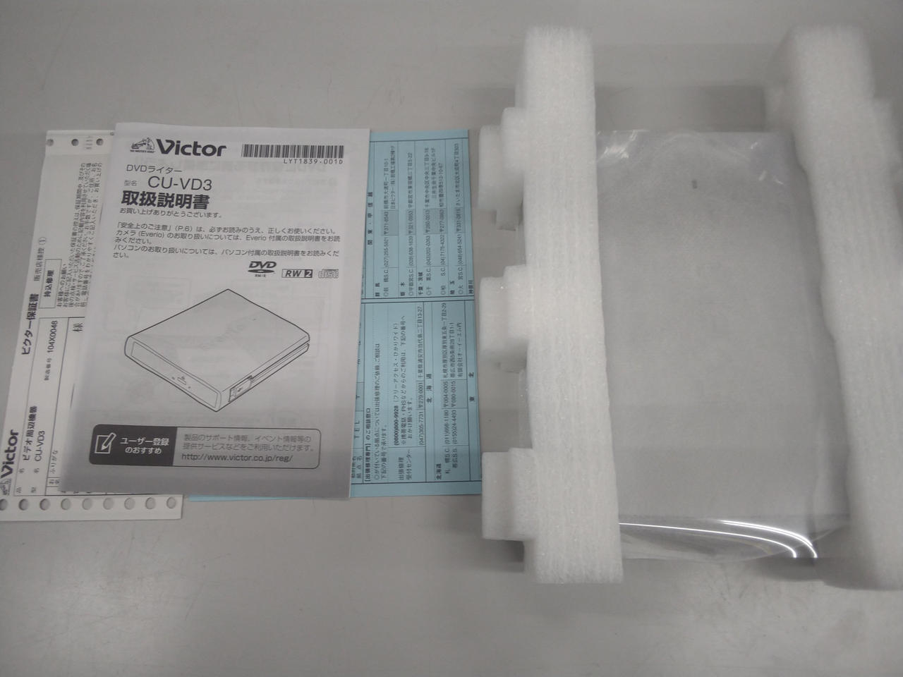 新品未使用　VICTOR　Everio DVDライター VICTOR|DVDライター|HARDOFFオフモール（オフモ）|2011850000038249