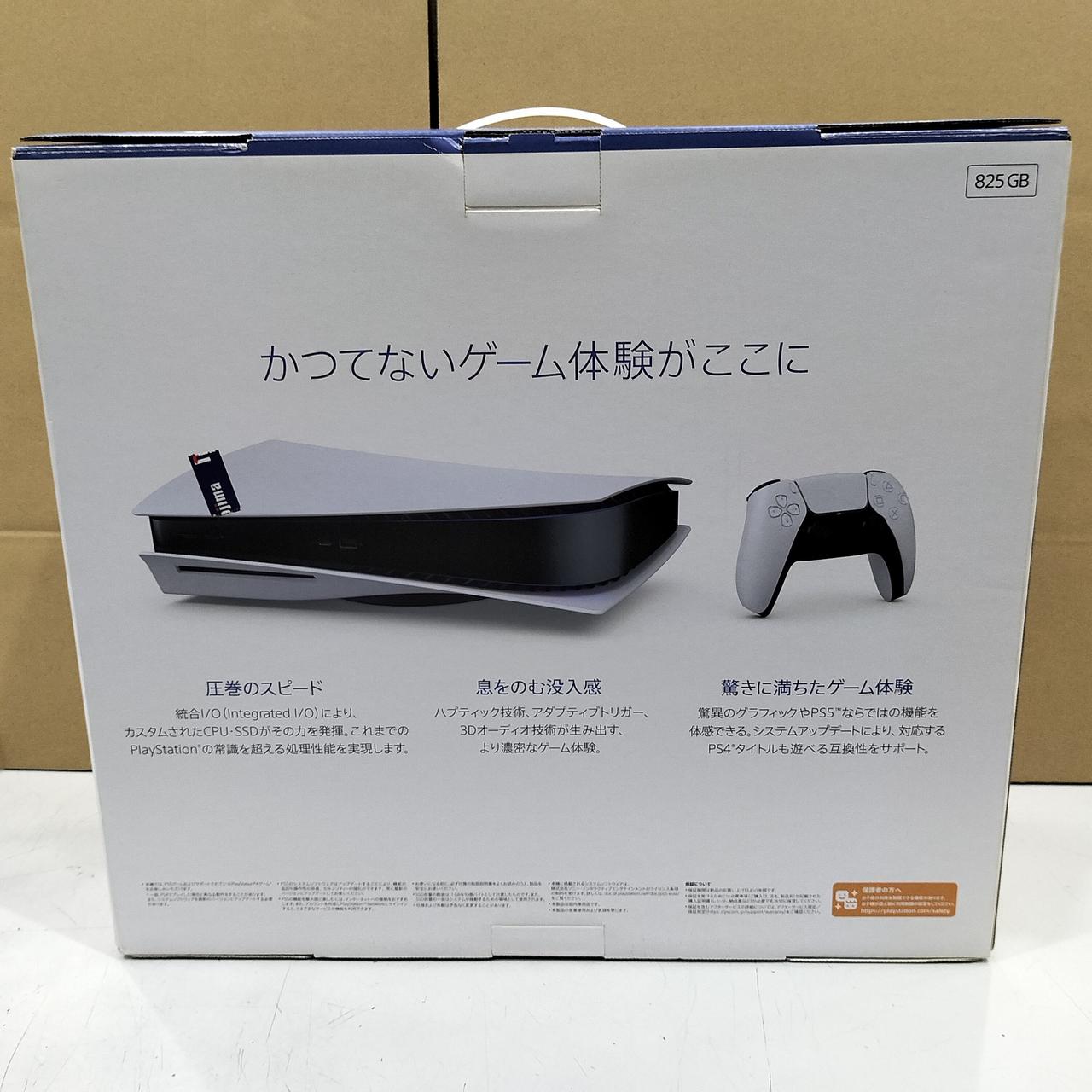 ソニー(SONY)|PS5|HARDOFFオフモール（オフモ）|2014300000008986