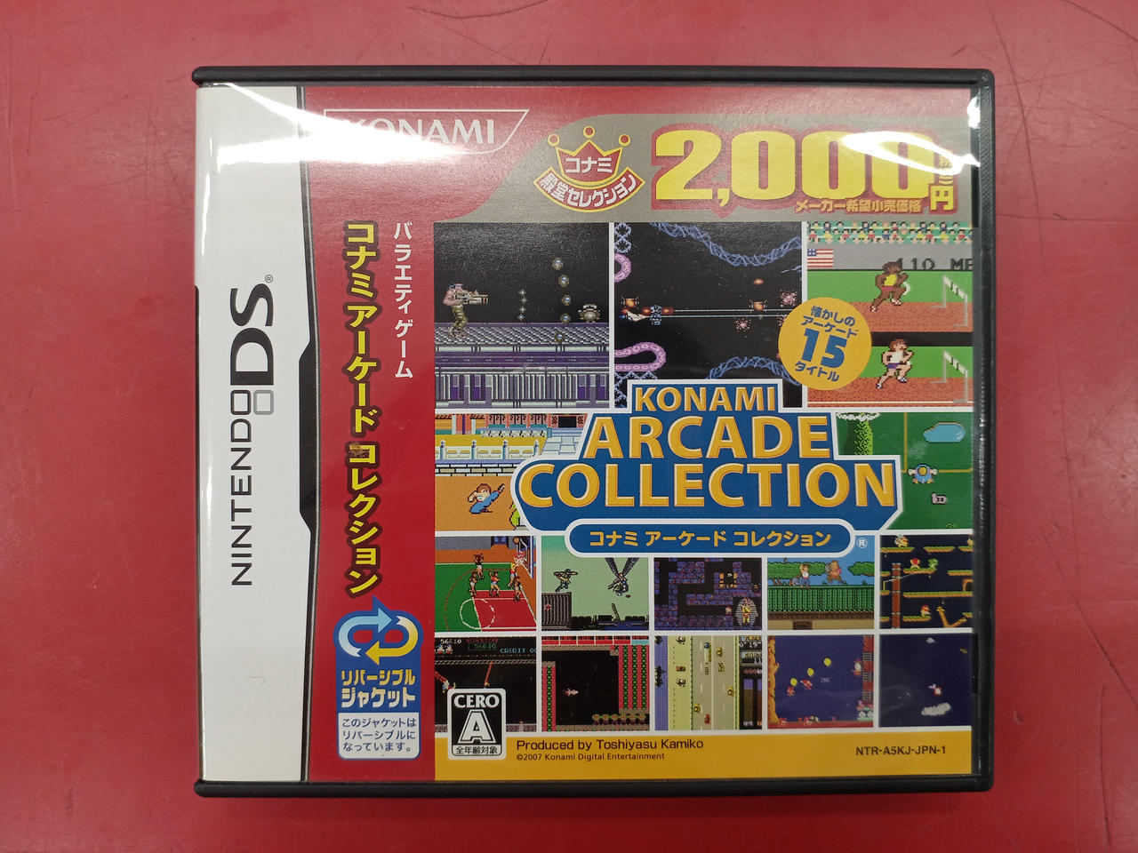 ニンテンドーDSソフト