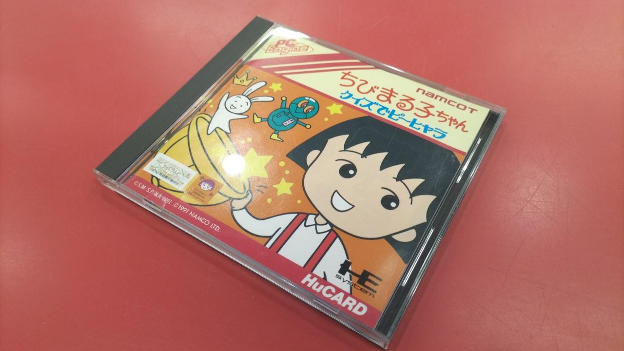 (未使用･未開封品)ちびまる子ちゃん クイズでピーヒャラ Amazon | ちびまる子ちゃん クイズでピーヒャラ 【PCエンジン