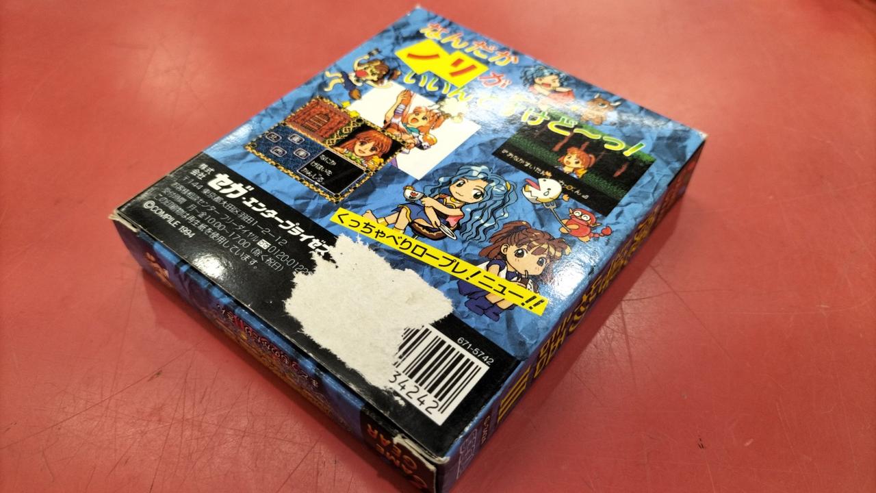 セガ(SEGA)|魔導物語3 究極女王様|【ハードオフ公式通販】オフモール