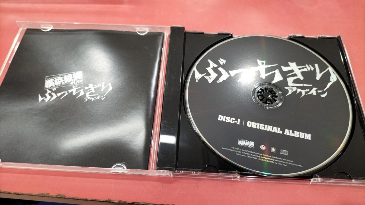 キングレコード|CD|HARDOFFオフモール（オフモ）|2014300000016822