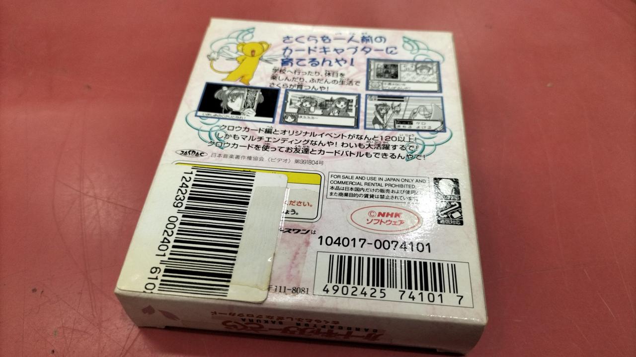 外箱バーコードのシール貼られてます