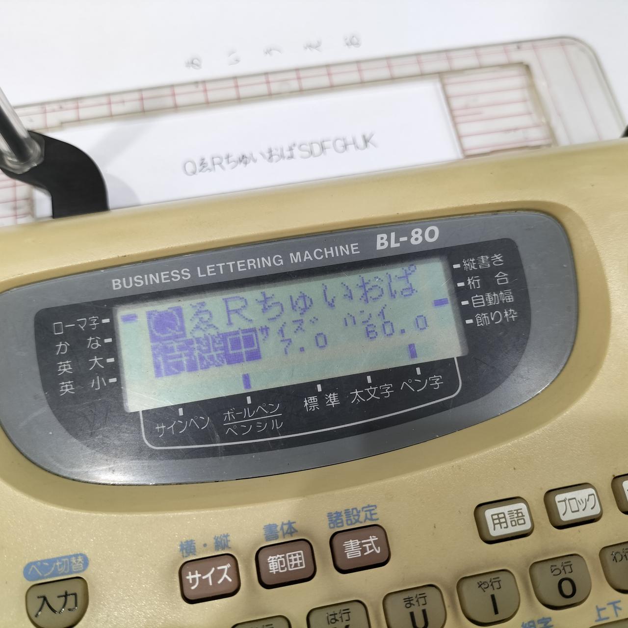 MAX WORD WRITER BL-80 未使用　廃盤‼️‼️ マックス ワードライター BL-80N : 文具・事務用品のエス・ビ