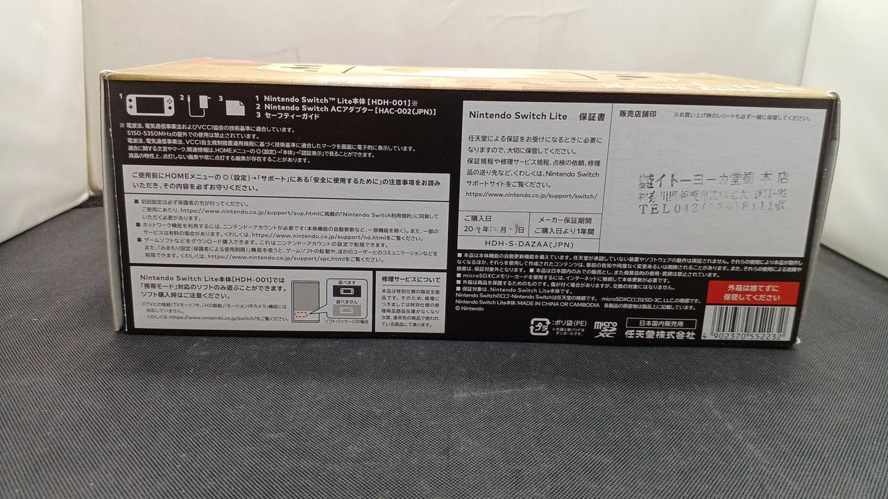 Switch Lite 起動確認のみ　保証期間内 NINTENDO / 任天堂|SWITCH LITE HYRULE EDITION|HARDOFFオフモール