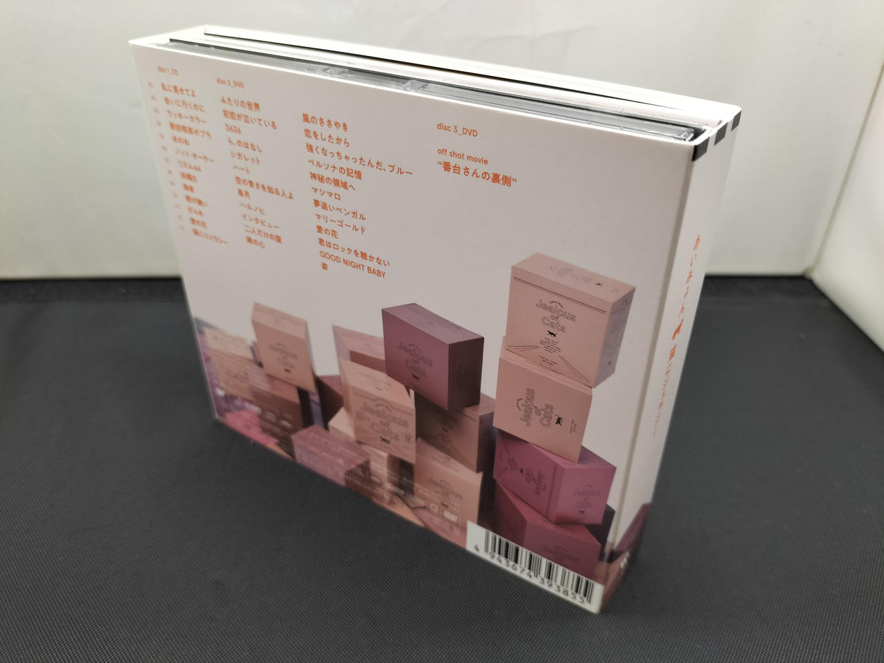 Warner Music Japan|猫にジェラシー 初回限定DVD盤|HARDOFFオフ