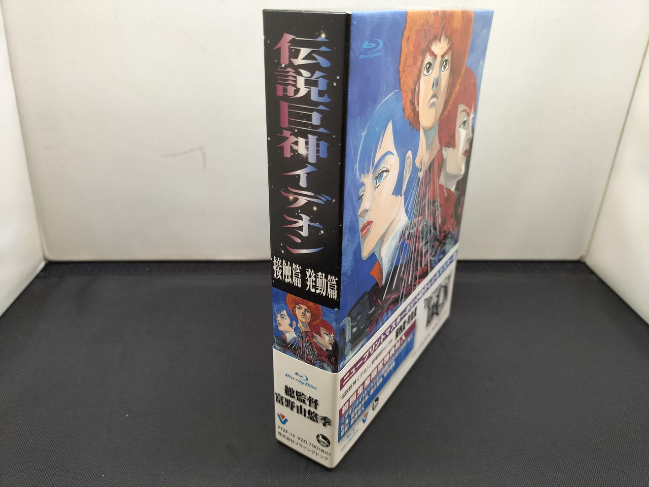 ビクター エンタテインメント(Victor Entertainment)|伝説巨神イデオン