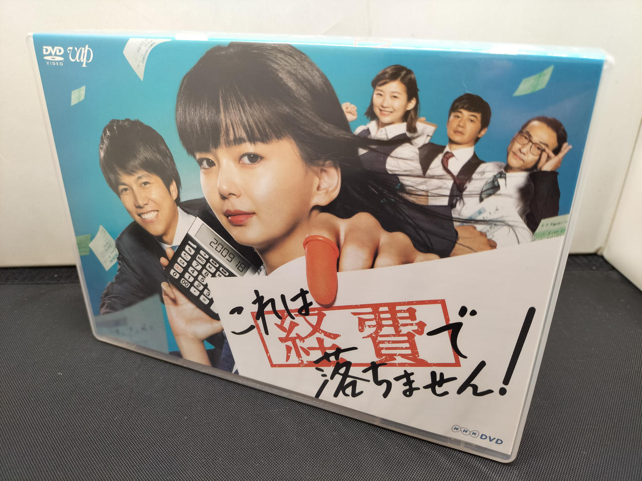 これは経費で落ちません! DVD-BOX〈5枚組〉 Amazon.co.jp: これ