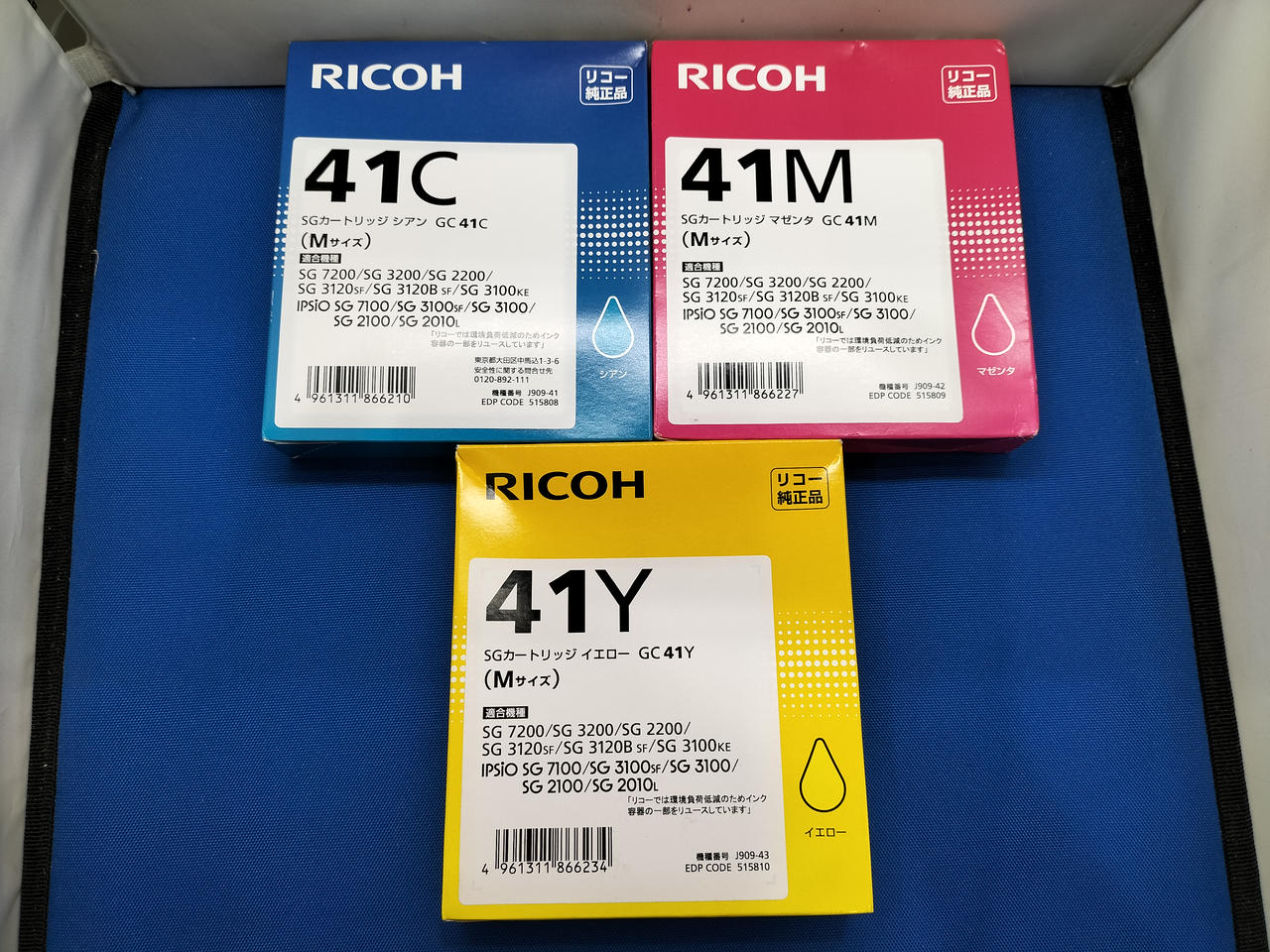 RICOH|インクカートリッジセット|【ハードオフ公式通販】オフモール