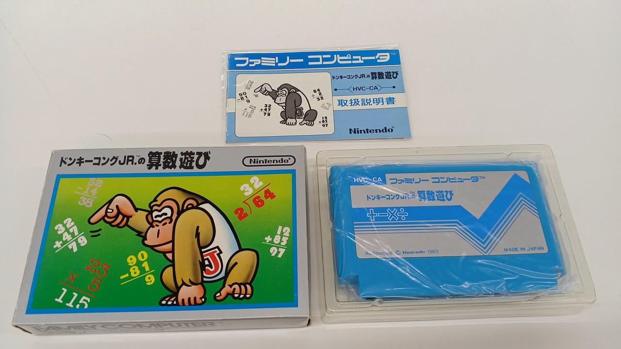 ドンキーコングJRの算数遊び　銀箱 ファミリーコンピュータ『ドンキーコングJR.の算数遊び ※再販版
