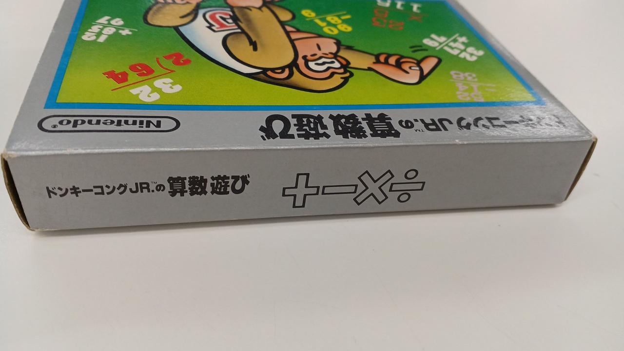 ドンキーコングJRの算数遊び　銀箱 ニンテンドウ(NINTENDO)|ドンキーコングJR.の算数遊び 銀箱