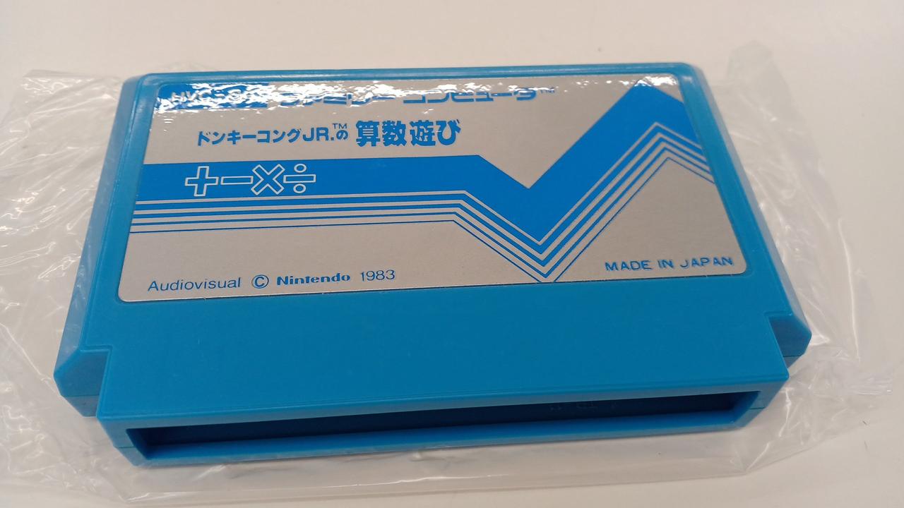 ドンキーコングJRの算数遊び　銀箱 ニンテンドウ(NINTENDO)|ドンキーコングJR.の算数遊び 銀箱