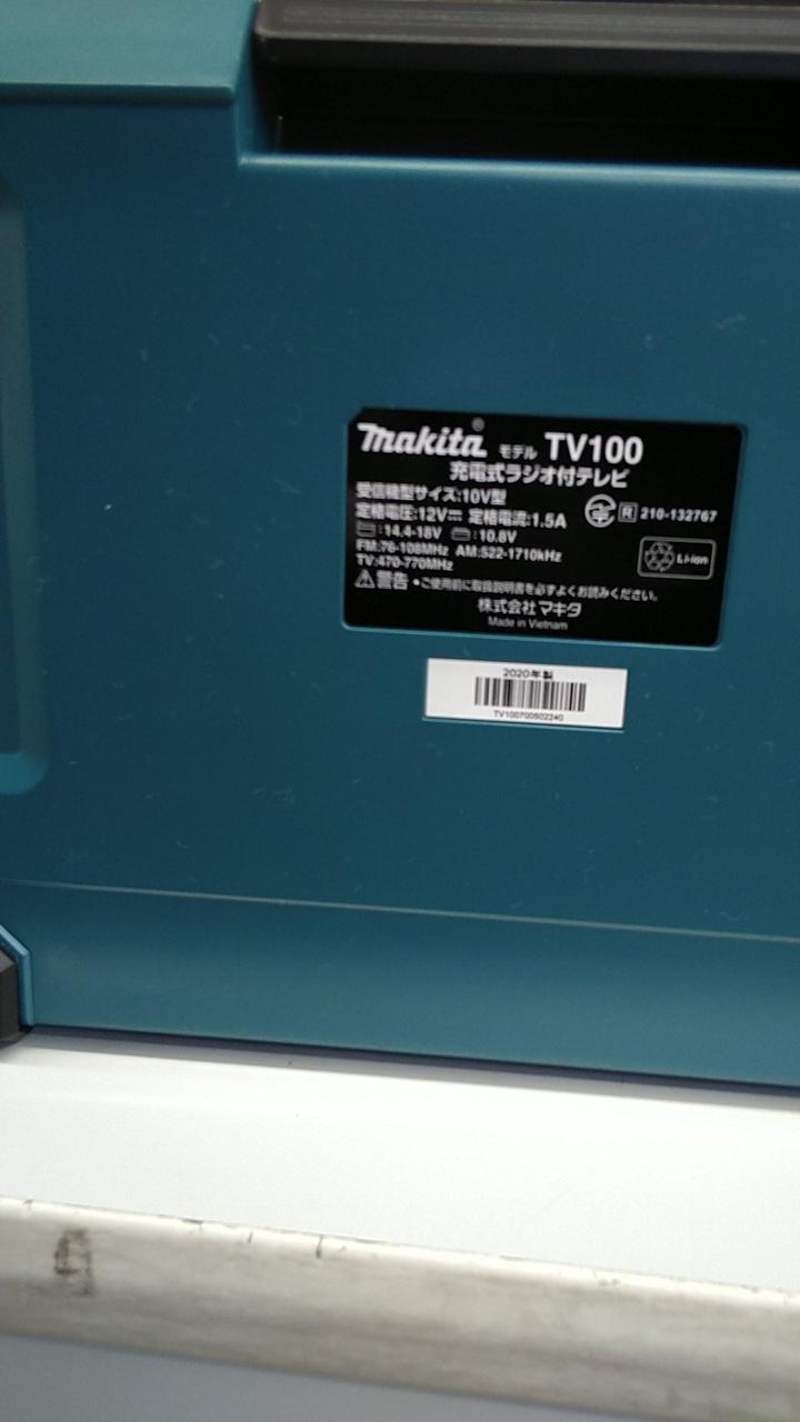 マキタ(MAKITA)|充電式ラジオ付ビデオ|HARDOFFオフモール