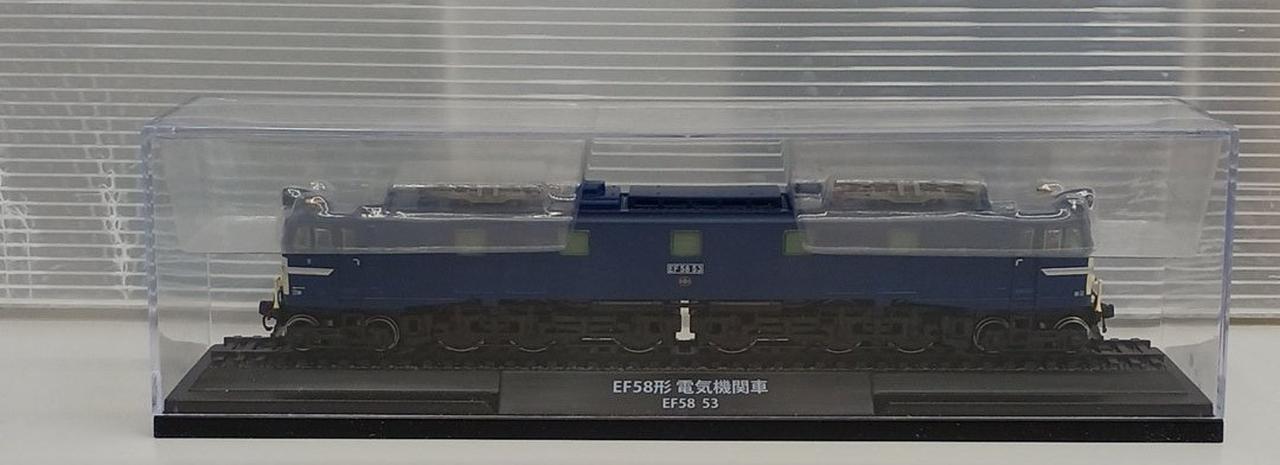 EF58 53 電気機関車 1/87 DeAgostini 鉄道車両 金属モデルコレクション