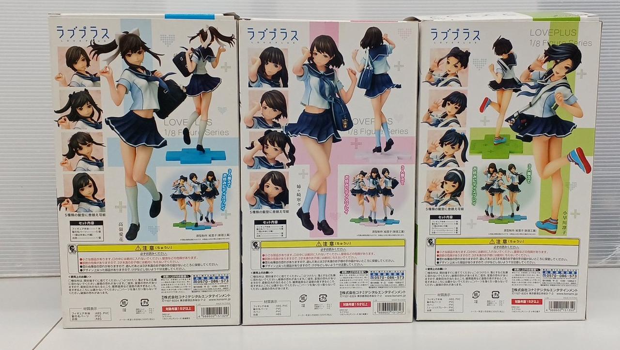 コナミデジタルエンタテインメント|ラブプラス 3個セット