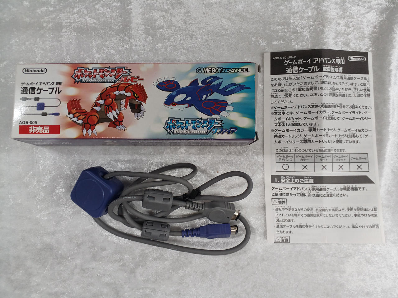 ゲームボーイアドバンス専用 通信ケーブル AGB-005 ゲームボーイアドバンス 通信ケーブル AGB-005 - メルカリ