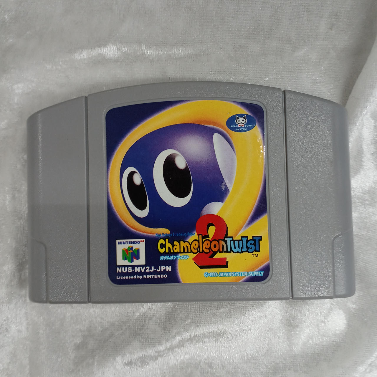 ニテンテンドー64（ソフト付き） 日本システムサプライ|ニンテンドー64ソフト|HARDOFFオフモール