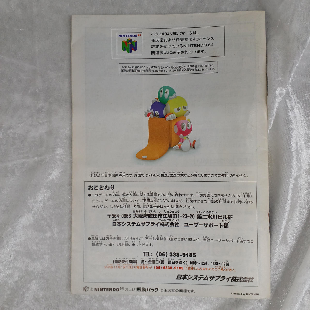 ニンテンドー64ソフト i-img984x1196-