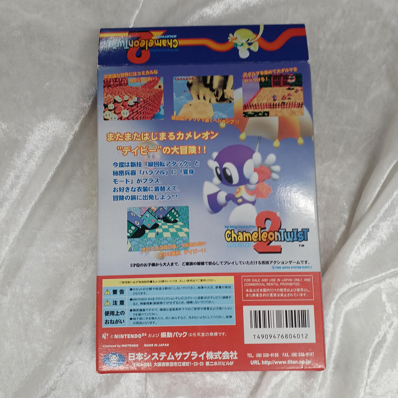 任天堂64カセット 日本システムサプライ|ニンテンドー64ソフト|HARDOFFオフモール