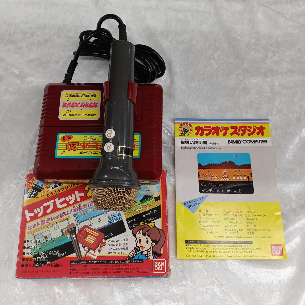 ファミコン　カラオケスタジオ カラオケスタジオ専用カセットVol.1 ～げーむのせつめいしょ（仮