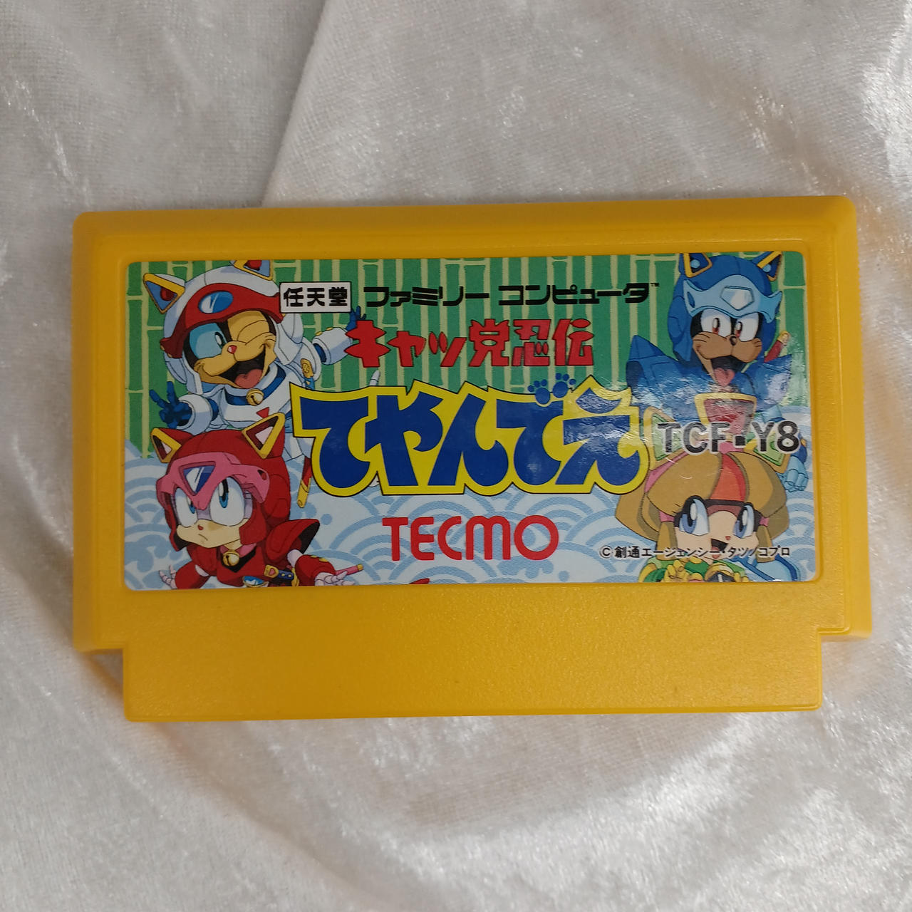 ファミコンソフト19点 レトロゲーム- 8bit - ファミコン風BGM - NINETEEN95 STUDIOの曲
