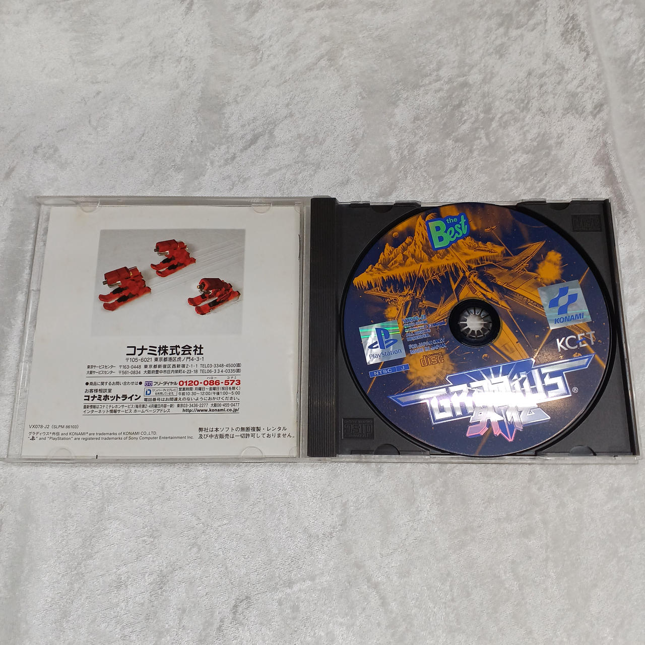 SFCソフト「ビルダの伝説」中古動作品１個の出品です。 KONAMI|PS1ソフト|HARDOFFオフモール（オフモ）|2014320000018006