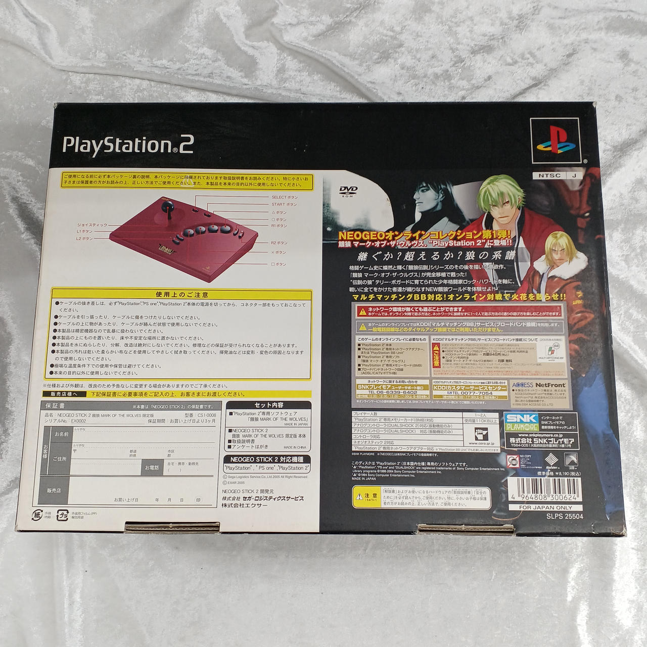 NEOGEO|餓狼 MARK OF THE WOLVES NEOGEO