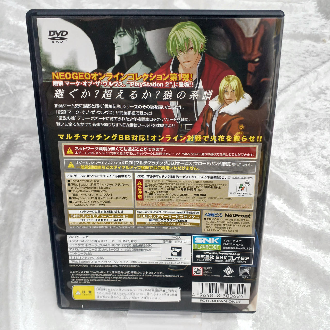 希少品　新品未開封　PS2 餓狼 MARK OF THE WOLVES ネオジオ NEOGEO|餓狼 MARK OF THE WOLVES NEOGEO